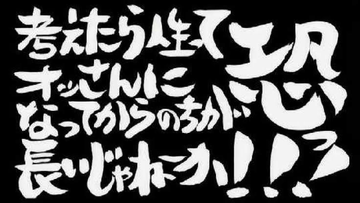 「おじさん」って何歳くらいから該当するんや 	: みじかめっ！なんJ