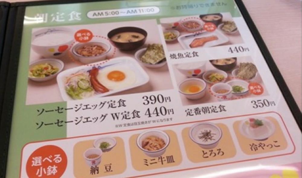 【朗報】アマゾンで本日限定、松屋の牛めしセール！！ 	: みじかめっ！なんJ
