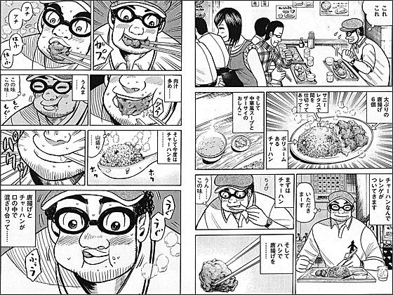 お前らの中でグラゼニって漫画はどんな評価なの みじかめっ なんj