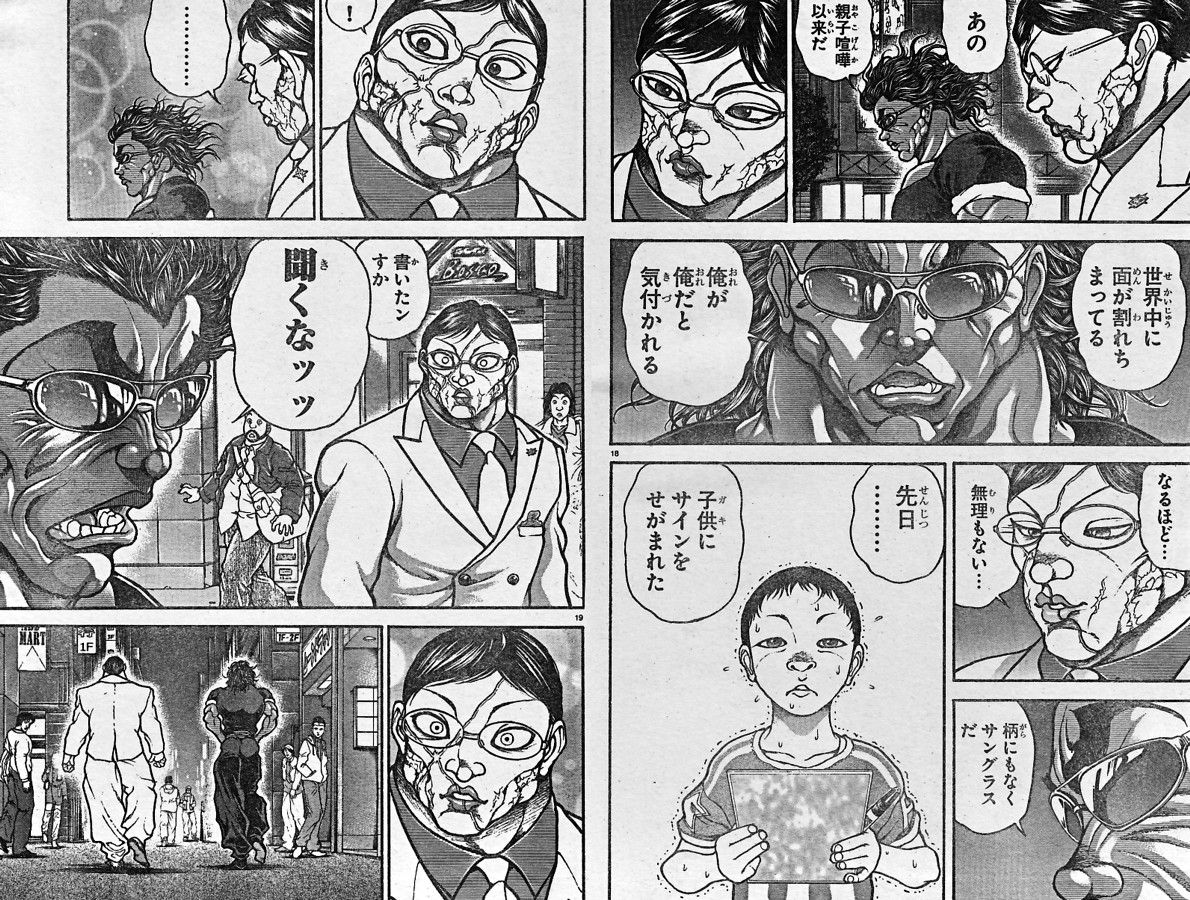 勇次郎の三大やらかし 独歩と本部に手こずる ドアノブ みじかめっ なんj