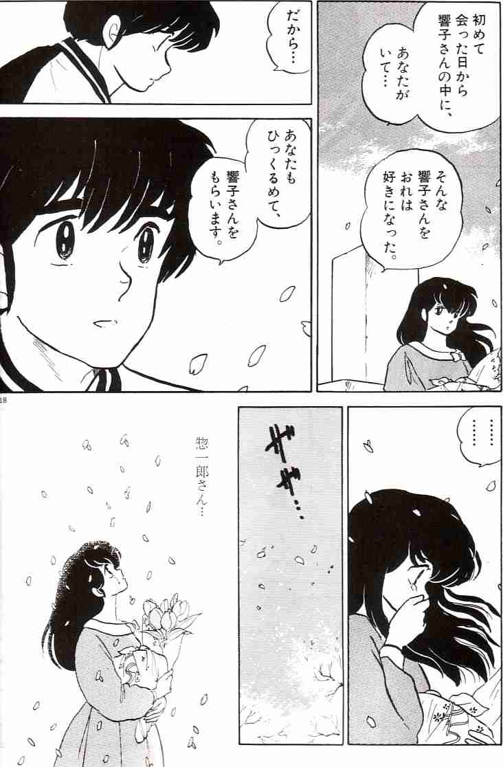 漫画史上最高の告白シーンｗｗｗｗｗｗｗ みじかめっ なんj