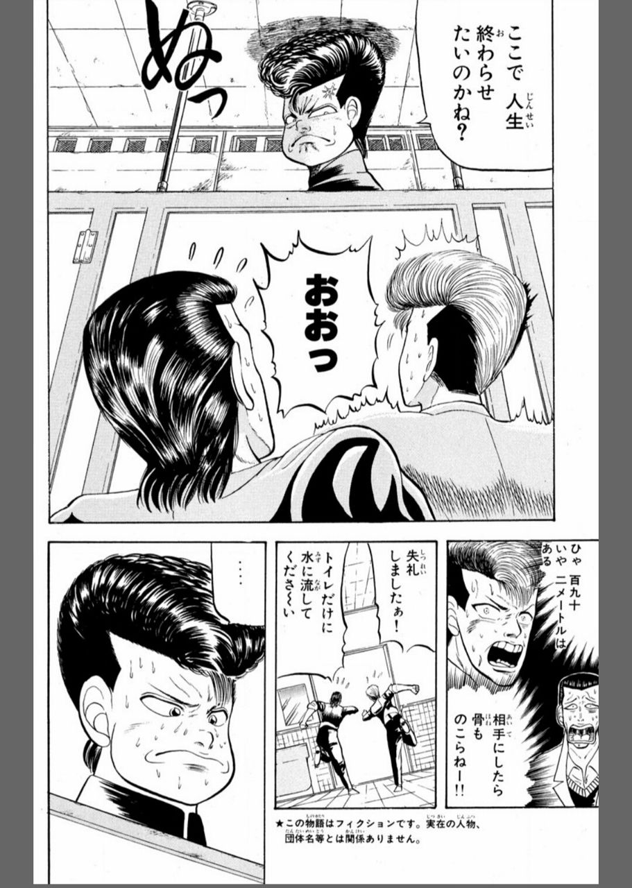 ジゴロ次五郎とかいうシルビアと下ネタしかない車マンガｗｗｗｗｗｗｗｗｗｗｗ みじかめっ なんj