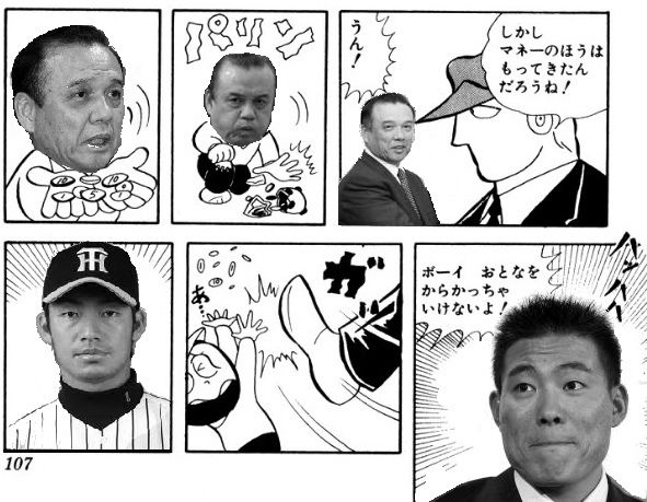 朗報 キン肉マン 名言の宝庫だった みじかめっ なんj