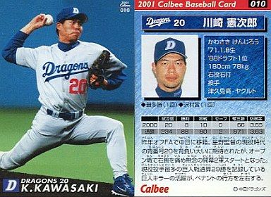 プロ野球史上史上最も期待外れだったfaって みじかめっ なんj