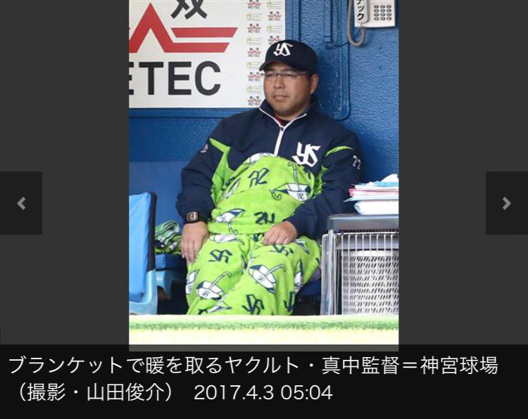 ブランケット で 暖 を とる 真中 なんj