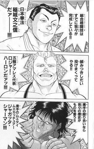 バトル漫画でこいつモブやろなーとか思ってたら強キャラやったっていうの みじかめっ なんj