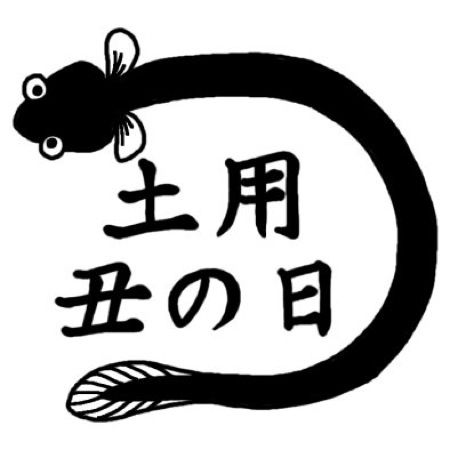 ワイ貧乏学生 うなぎのたれをご飯にかけご満悦 みじかめっ なんj