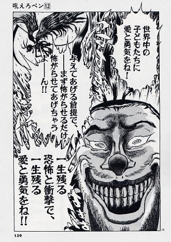 藤田和日郎とかいう怖い物描かせたら日本一の漫画家 みじかめっ なんj