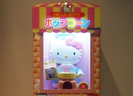 ハローキティ できたてのポップコーンはいかが みじかめっ なんj