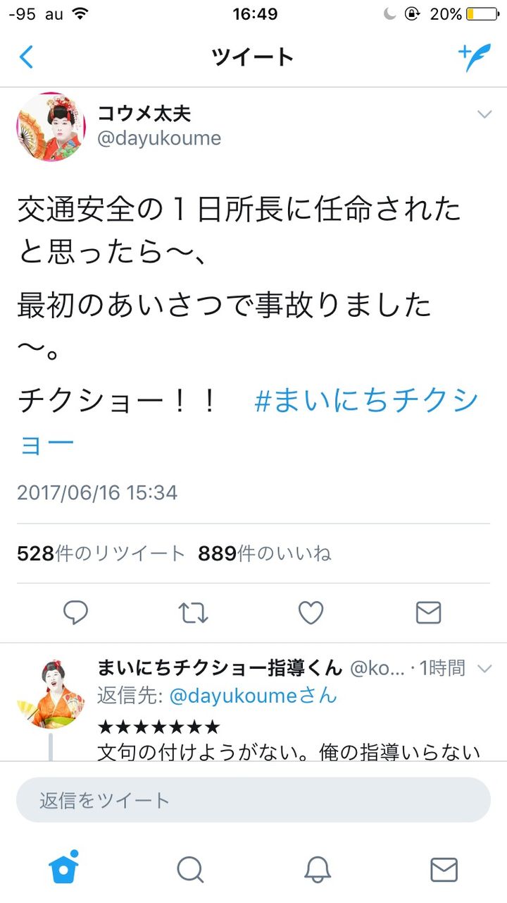 小梅太夫さん 普通に面白いことを言ってしまう みじかめっ なんj