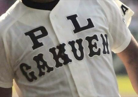 Pl学園高等学校野球部出身者で打線組んだwwwww みじかめっ なんj