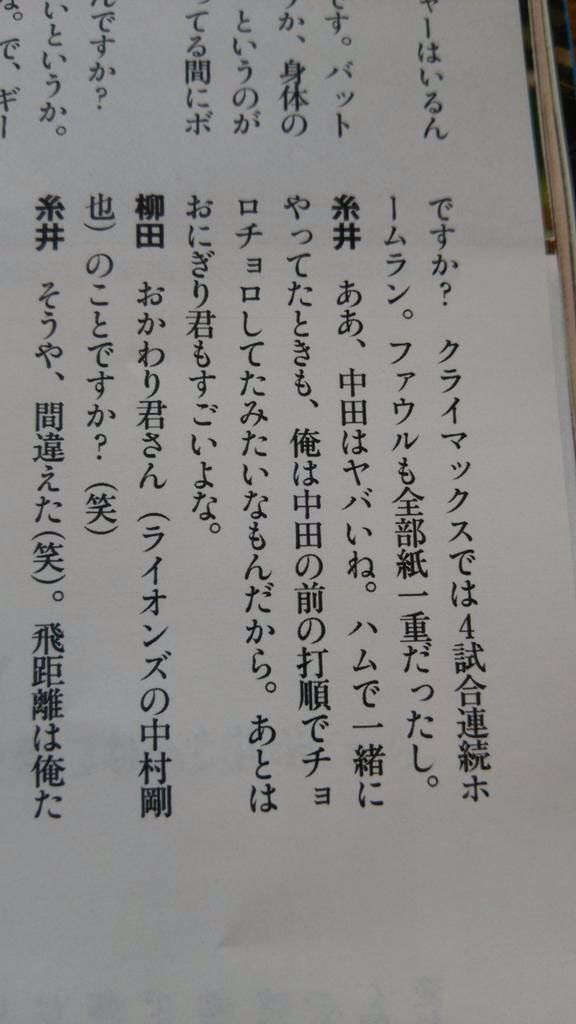 Q そのキャプテンマークに重みを感じますか みじかめっ なんj