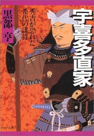 Nhk大河ドラマ 宇喜多直家 主演 藤原竜也 みじかめっ なんj