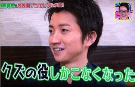 藤原竜也さんは何故変な役ばっかり来るのか みじかめっ なんj