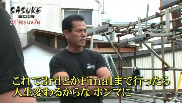 山田勝己 お前sasuke見て俺のこと笑ってたよな みじかめっ なんj