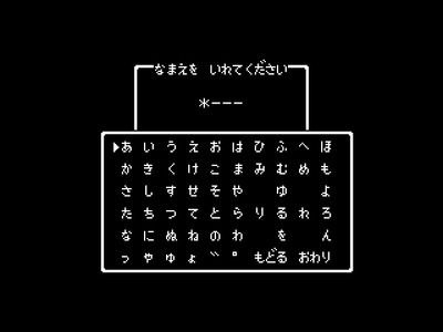 ゲームで主人公の名前決めるのに１時間以上費やす奴 みじかめっ なんj