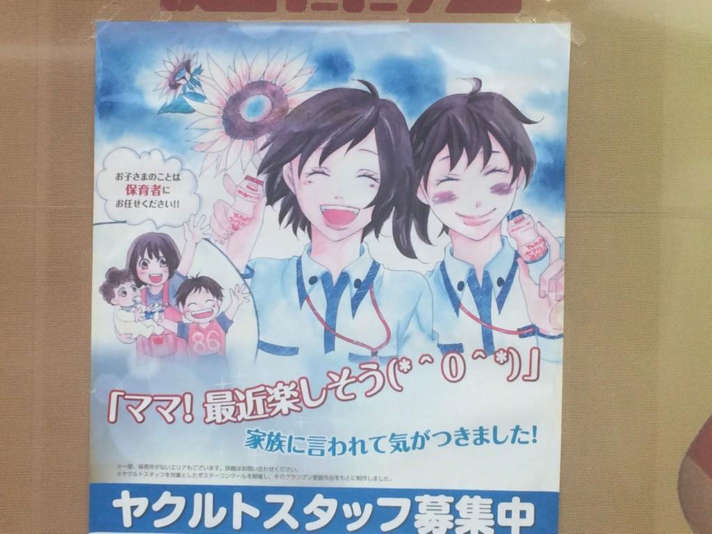 悲報 ヤクルト ポジハメ君を自社ポスターに使う みじかめっ なんj