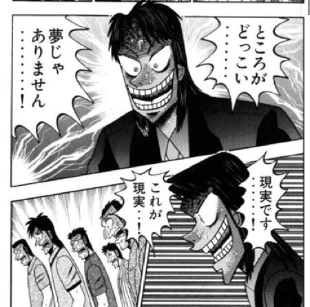 福本伸行の漫画で一番面白いところ みじかめっ なんj