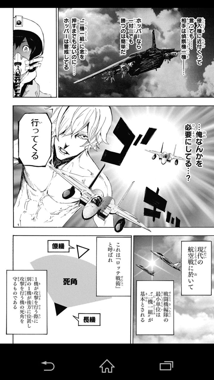 漫画 これはロッテ戦術と呼ばれている ワイ あかん みじかめっ なんj