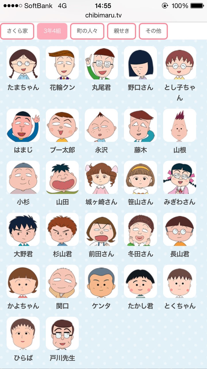 ちびまる子ちゃん強さ議論スレ みじかめっ なんj