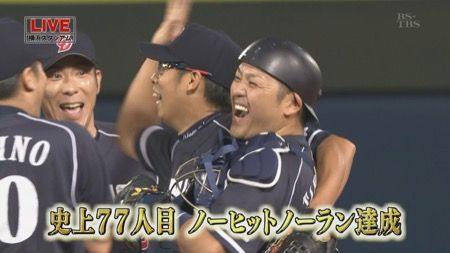 山井大介がノーヒットノーラン達成者だという事実 みじかめっ なんj