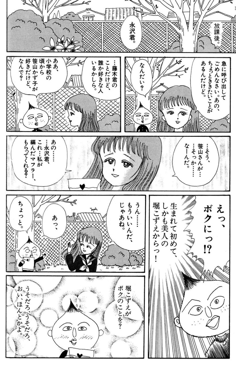 ちびまる子 藤木は卑怯者 みじかめっ なんj