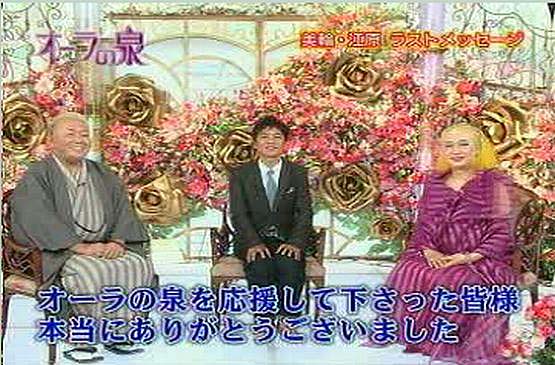 オーラの泉とか言う わけのわからん番組 みじかめっ なんj オーラの泉とか言う わけのわからん番組 みじかめっ なんj