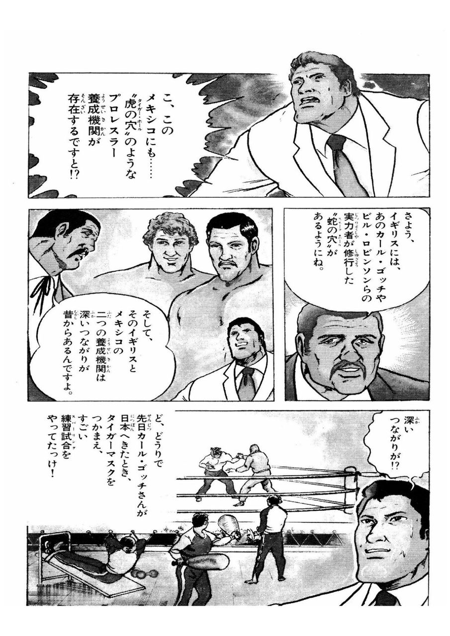 昭和のプロレスラー ガチですごい特訓をしていた みじかめっ なんj