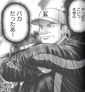 主人公チームの監督が神扱いされてる野球漫画ってないよな みじかめっ なんj