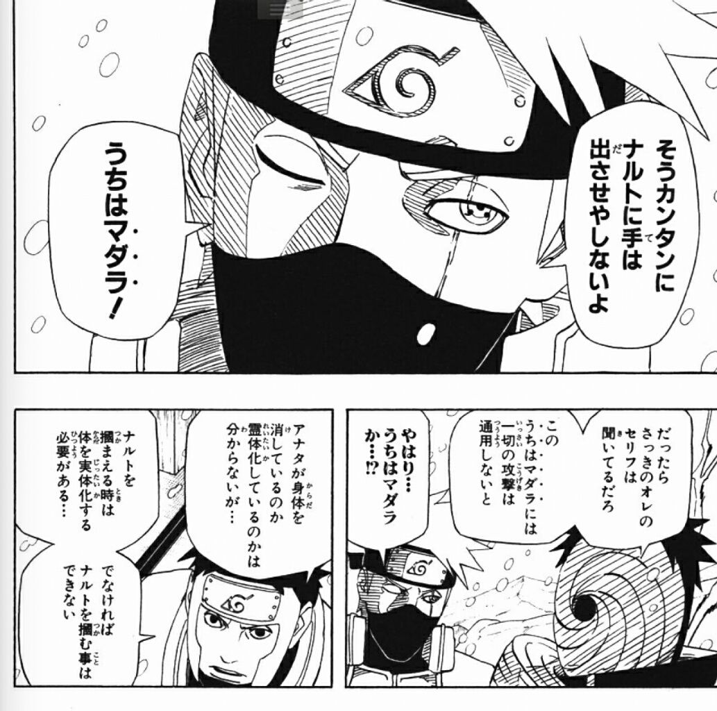 ワイ Narutoのこのシーンがコラじゃないと知り驚愕 みじかめっ なんj