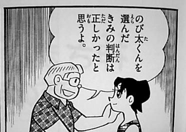 しずかの親 のび太くんは人を思いやれる青年 みじかめっ なんj