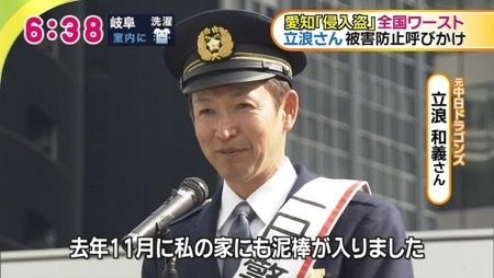 立浪和義さんの欠点 みじかめっ なんj