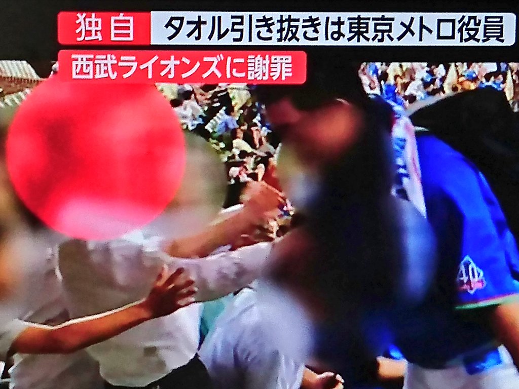 東京メトロが謝罪したけど何やらかしたんだ みじかめっ なんj