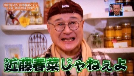 ハリセンボン 近藤春菜に似ている人物で打線組んだ みじかめっ なんj