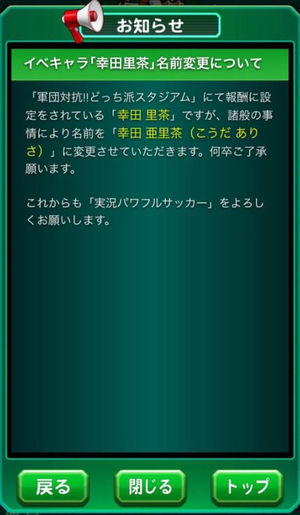 急募 パワサカがここから生き返る方法 みじかめっ なんj