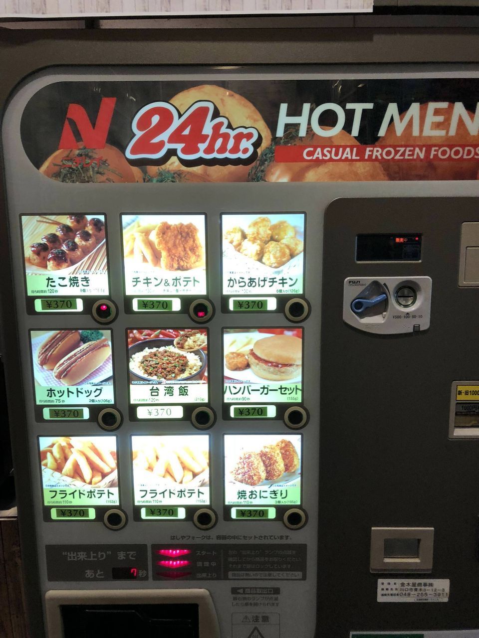 こういう自販機好きなやつ: みじかめっ！なんJ