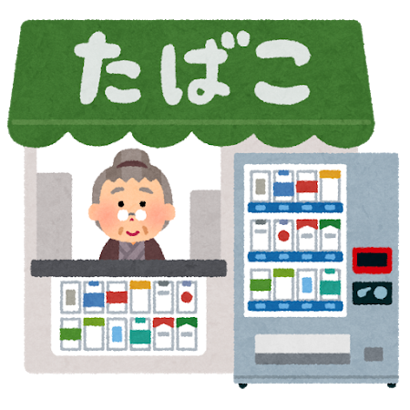 せぇのぉー…喫煙者あちゅまれぇぇぇーーっっっ！！！: みじかめっ！なんJ