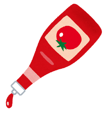 ケチャップに自信ニキ、できるだけ甘くないやつ教えてくれんか？ 	: みじかめっ！なんJ