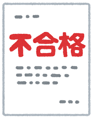 6年間基本情報技術者試験に落ち続けてるんやがオススメの参考書教えてくれ頼む 	: みじかめっ！なんJ