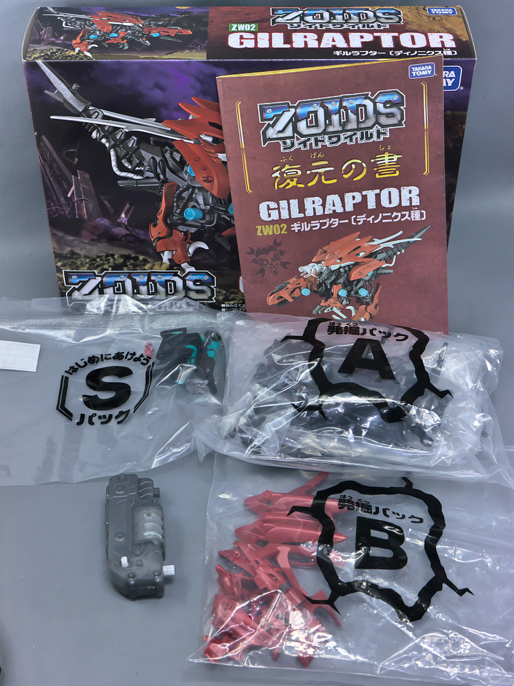 【朗報】今のゾイド、組み立てるのが簡単 	: みじかめっ！なんJ