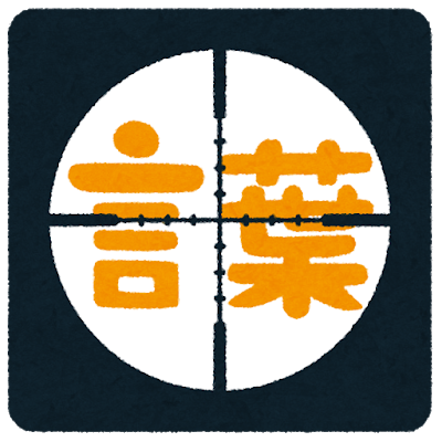 言葉の最初に「サイコ」をつけると狂気じみた言葉になる説 	: みじかめっ！なんJ