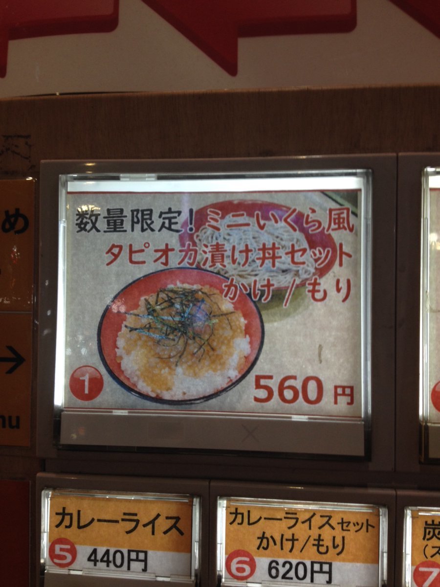 【速報】タピオカ、新たな境地に辿り着く 	: みじかめっ！なんJ