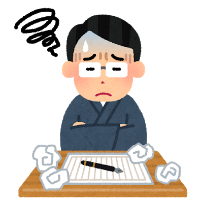 作家になりたいんだがペンネーム考えてくれ 	: みじかめっ！なんJ