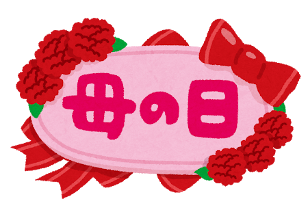 【母の日】40代の母にプレゼントしたら喜ぶ物 	: みじかめっ！なんJ