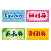 ね、ねぇ、君たち「クーポン」使うの平気なん？？ ←は！？？？？？（威圧: みじかめっ！なんJ