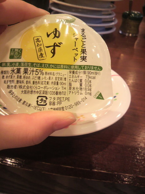 無添くら寿司って添加物不使用なんやろ？すげぇな 	: みじかめっ！なんJ