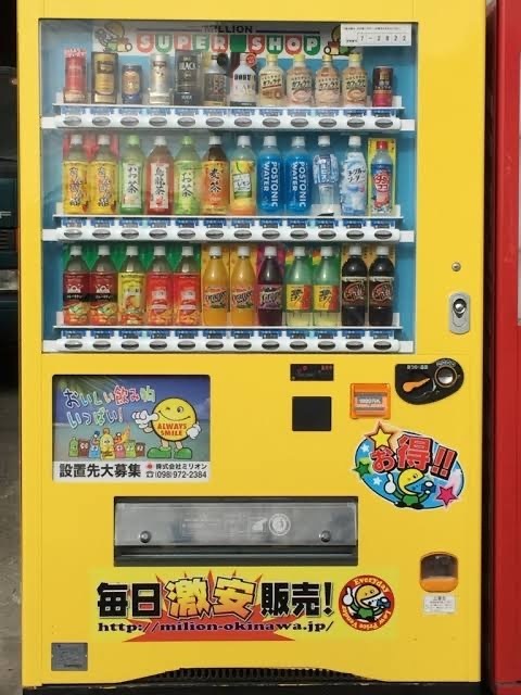 めちゃくちゃ安い値段の自販機見るとテンション上がるよな: みじかめっ！なんJ