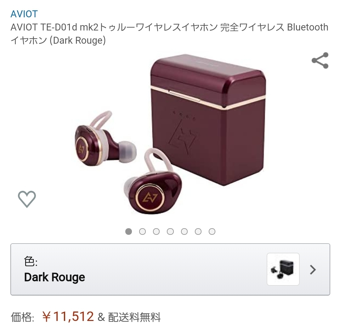 ワイ、ワイヤレスイヤホンを買うか悩む 	: みじかめっ！なんJ